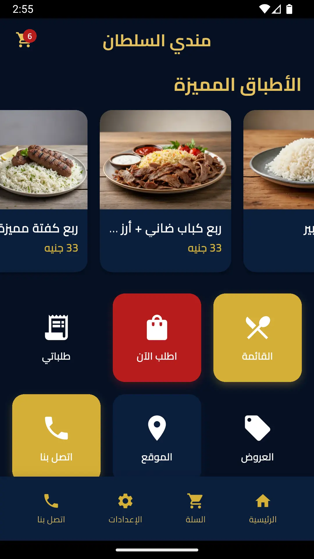 App Mockup
